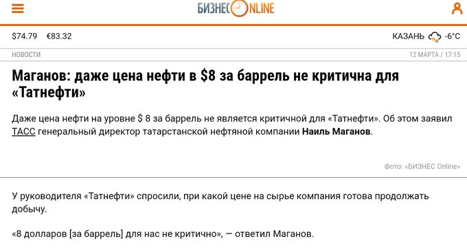 Падающего подтолкни или кто сморгнул первым
