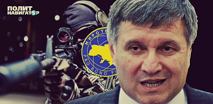 Аваков повез в США “компромисс” по Донбассу Аваков повез в США “компромисс” по Донбассу