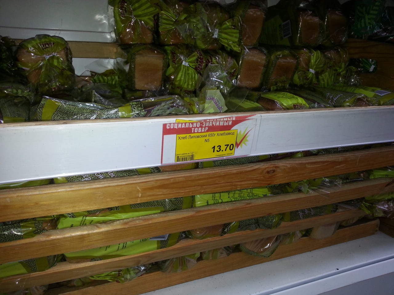 Голодающая РФ-ия. Клацающий зубами Липецк. Ёжики, в ужасе разбегающиеся по кустам при виде голодных людей.