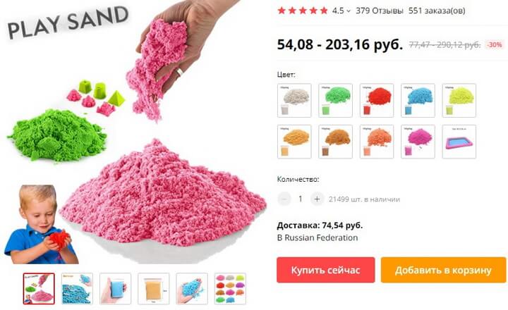 Кинетический песок