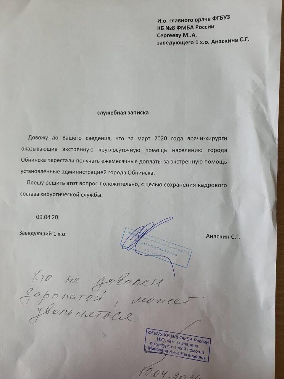 Кто недоволен зарплатой, может увольняться
