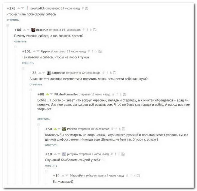 Смешные комментарии из социальных сетей (25 скриншотов)