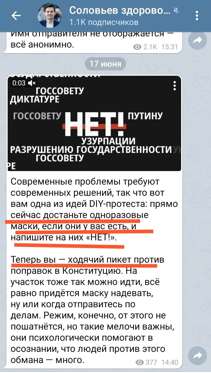 Минутка "АГИТАЦИЯ"