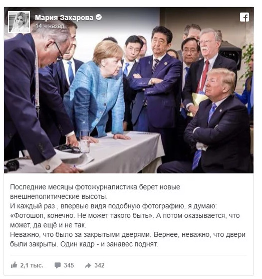 Официальный представитель МИД России Мария Захарова прокомментировала фотографию с саммита «Большой семерки» в Канаде