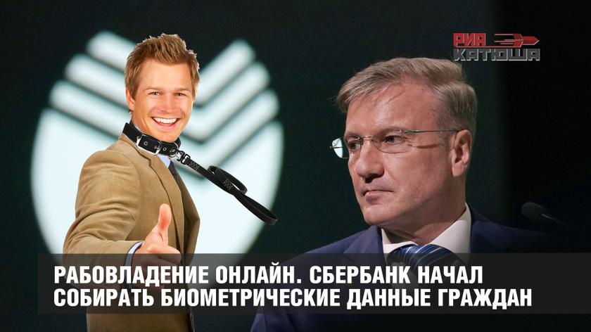 Рабовладение онлайн Рабовладение онлайн