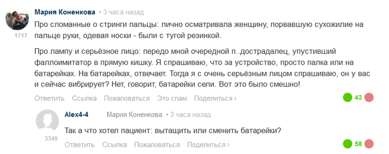 Убойная подборочка прикольных комментариев из сети о народных юмористов Убойная подборочка прикольных комментариев из сети о народных юмористов