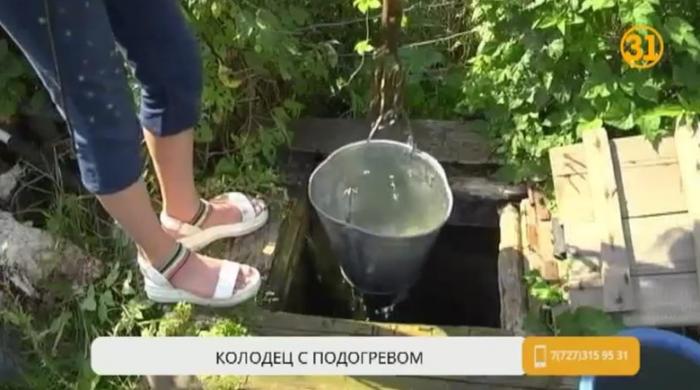 В казахстанском селе вода в колодце внезапно стала очень горячей. Подобного тут никто не помнит (3 фото + видео) В казахстанском селе вода в колодце внезапно стала очень горячей. Подобного тут никто не помнит (3 фото + видео)