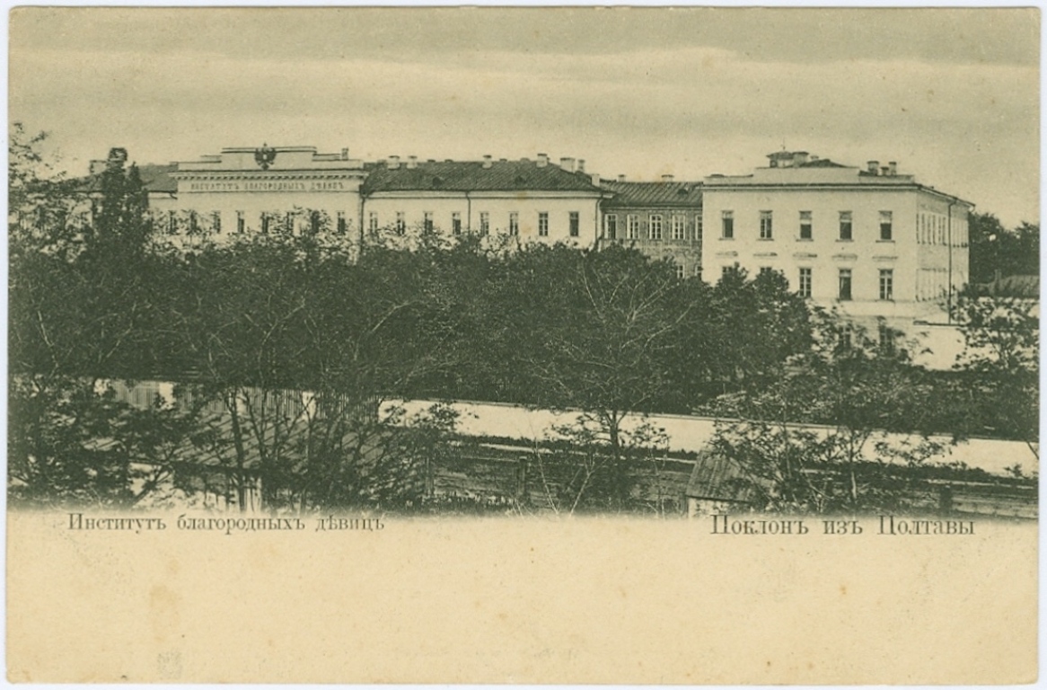 Институт благородных девиц
