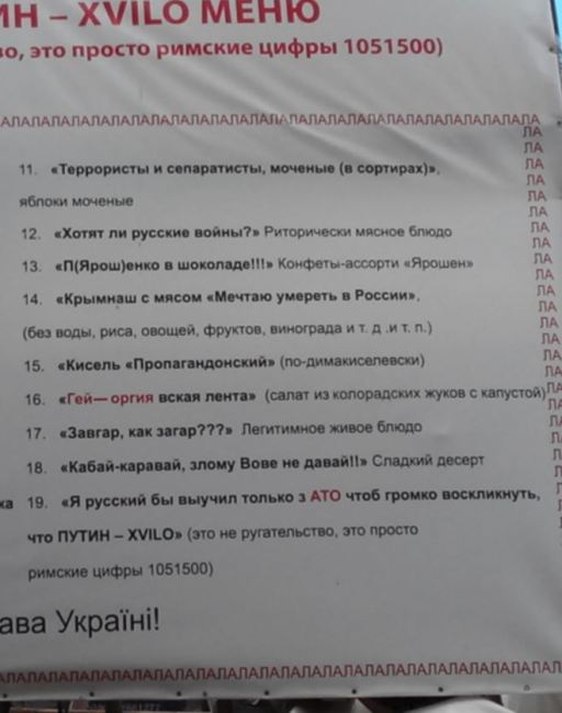 В ресторанах Киева запекают "Колорадов по-одесски" и варят "Ляжки Ляшка"