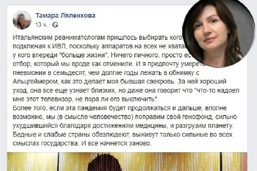 Журналистка «Радио Свобода» одобрила гибель стариков