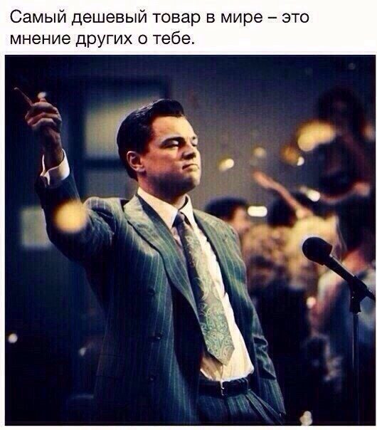 Классные цитаты
