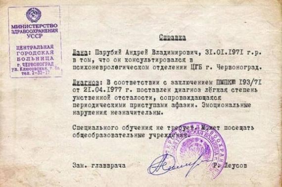 Украиной правят безумцы! Украиной правят безумцы!