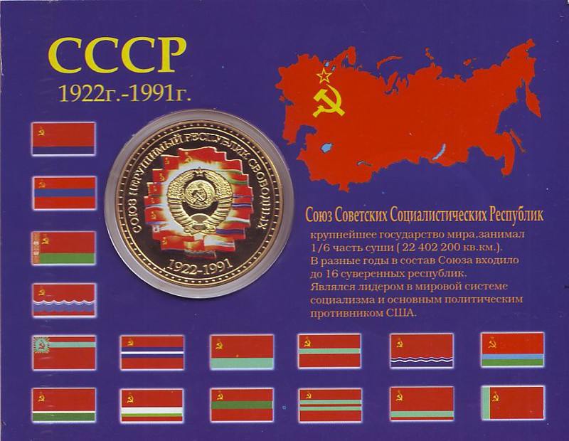Почему я счастлив и горд, что жил в СССР Почему я счастлив и горд, что жил в СССР