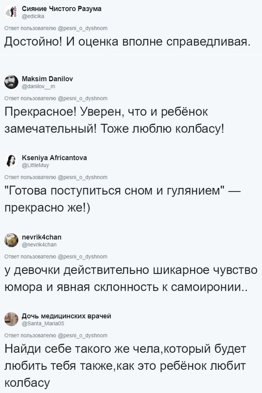Сочинение "самого любящего еду человека" Сочинение "самого любящего еду человека"
