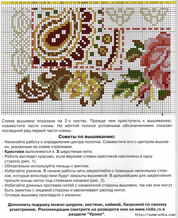 Схемы вышивки подушек крестом без регистрации Схемы вышивки подушек крестом без регистрации