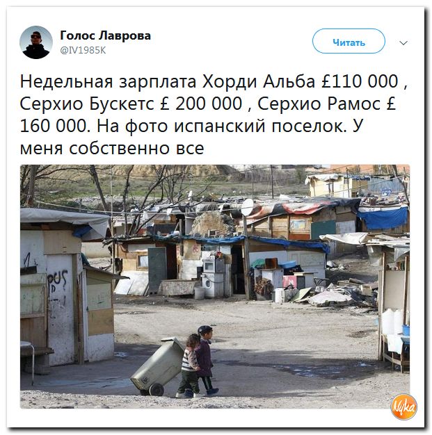 Соц.сети жгут напалмом! Злобные (сарказм) комментарии о последних событиях в мире Соц.сети жгут напалмом! Злобные (сарказм) комментарии о последних событиях в мире