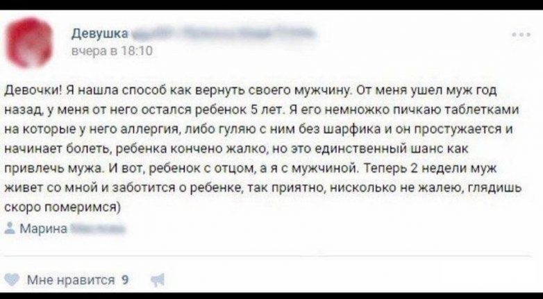 Женские комментарии. Всем Писцам Писец!