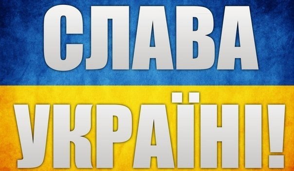 Расценки на украинский патриотизм Расценки на украинский патриотизм