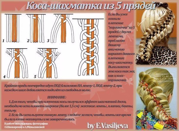 Плетение кос с 3 лентами Плетение кос с 3