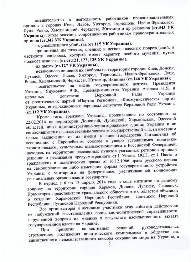 Поклонская отправила письмо генпрокурору Украины Луценко с описанием преступлений руководства Украины | Продолжение проекта «Русская Весна»