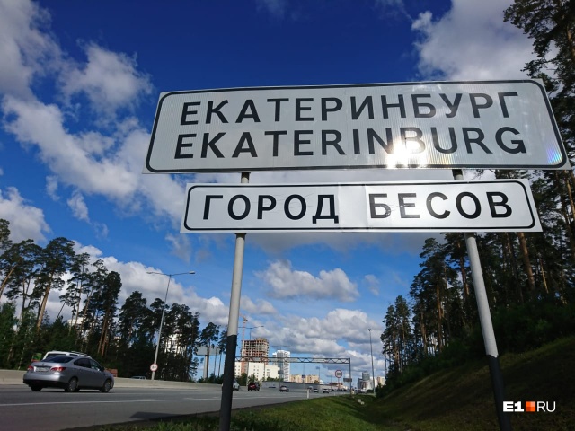 Добро пожаловать в город бесов, дорогие гости! Добро пожаловать в город бесов, дорогие гости!
