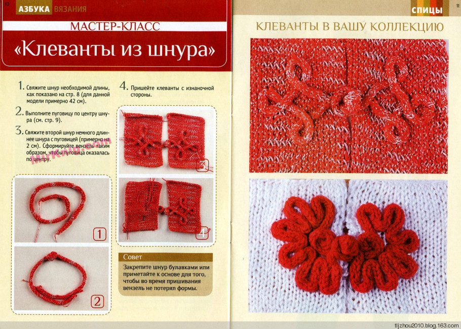 Азбука вязания №2 2014 - 紫苏 - 紫苏的博客 Азбука вязания №2 2014 - 紫苏 - 紫苏的博客