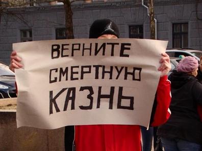 Смертную казнь педофилам? Смертную казнь педофилам?