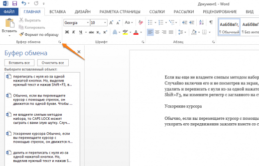 УЗЕЛОК НА ПАМЯТЬ. 20 секретов WORD УЗЕЛОК НА ПАМЯТЬ. 20 секретов WORD
