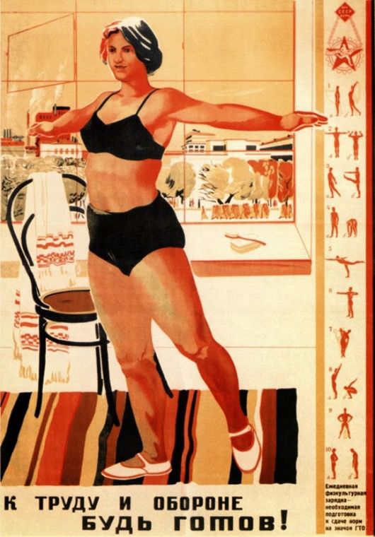 Здоровый образ жизни в советском плакате Жизнь в СССР, здоровый образ, плакат