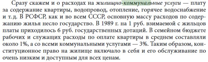 Фейк о зарплате в СССР в 120 рублей. Реальные зарплаты и цены