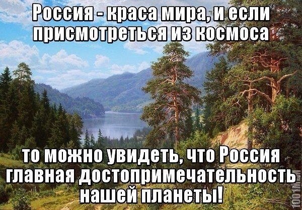 Пророчества о России