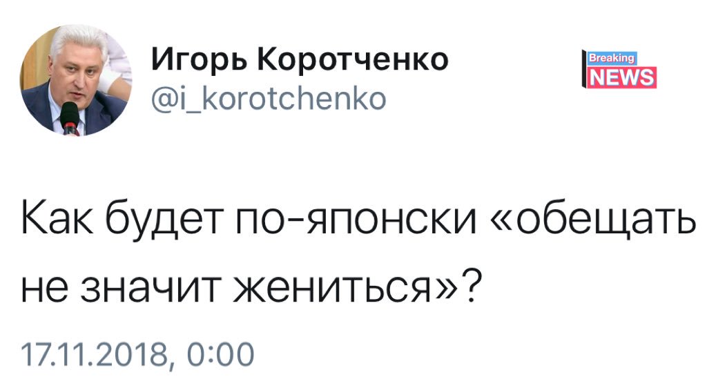 Обещать не значит жениться