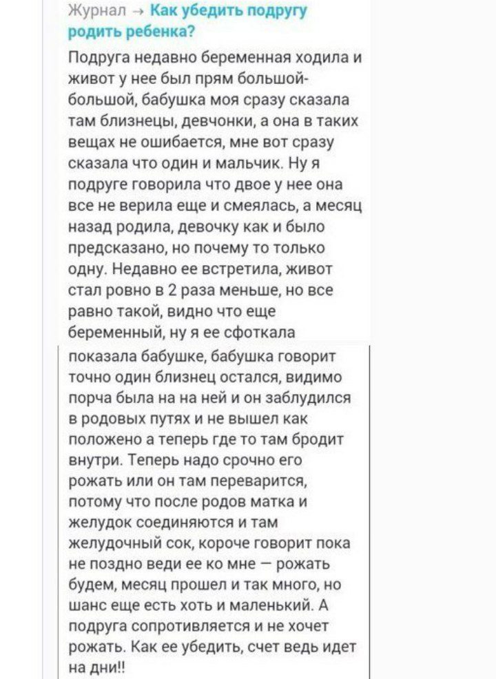 Женские комментарии. Всем Писцам Писец!