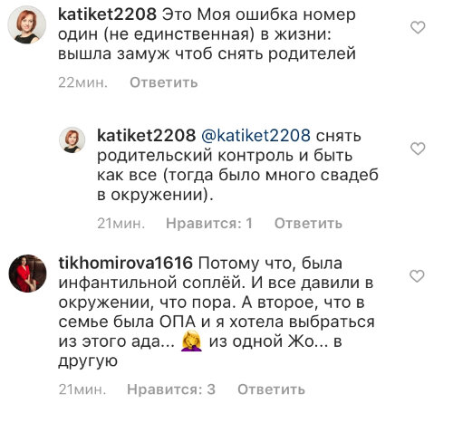 Почитала, зачем женщины выходят замуж - расстроилась