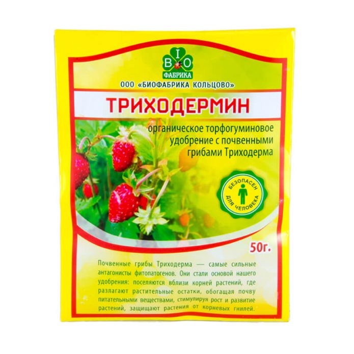 Фунгицид «Триходермин»