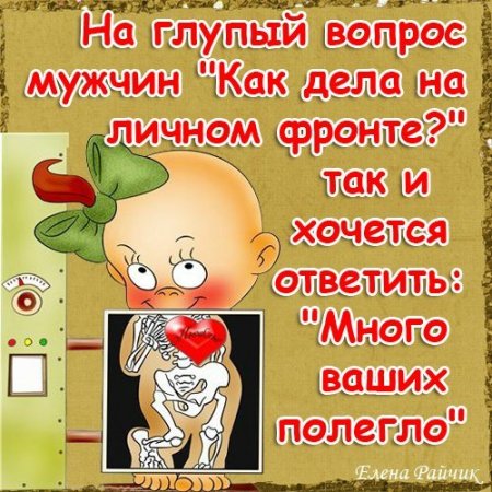ПОЗИТИВНЫЕ ОТКРЫТКИ ОТ ЕЛЕНЫ РАЙЧИК
