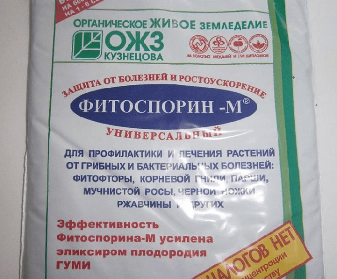 Фунгицид «Фитоспорин»