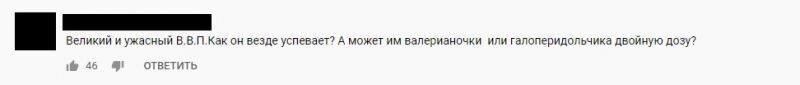 Россияне в Сети высмеяли американцев, снова увидевших «руку Кремля»