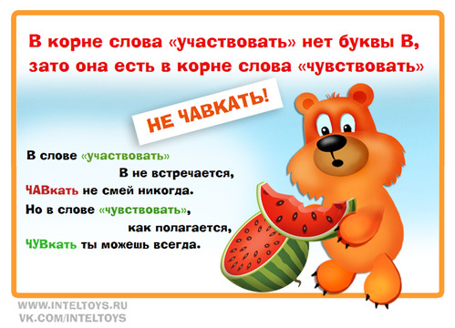 25 слов, написание которых многих ставит в тупик