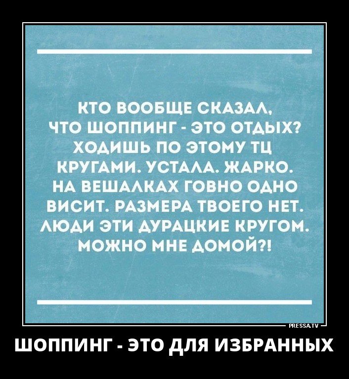 Новые веселые и очень актуальные демотиваторы Новые веселые и очень актуальные демотиваторы