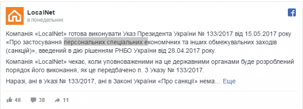 В Киеве нашелся смелый провайдер, который по-итальянски «забил болт» на указ о запрете соцсетей В Киеве нашелся смелый провайдер, который по-итальянски «забил болт» на указ о запрете соцсетей