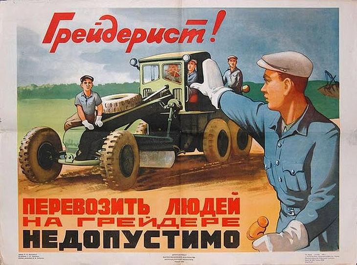 Реклама по-советски