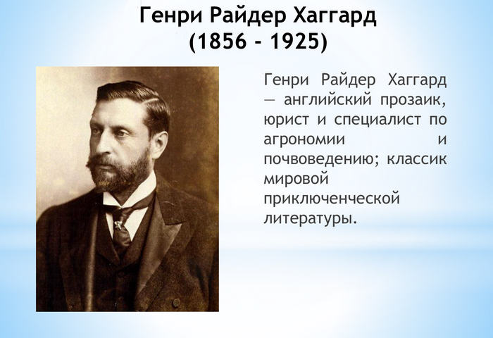 Она: История приключений. Она: История приключений.