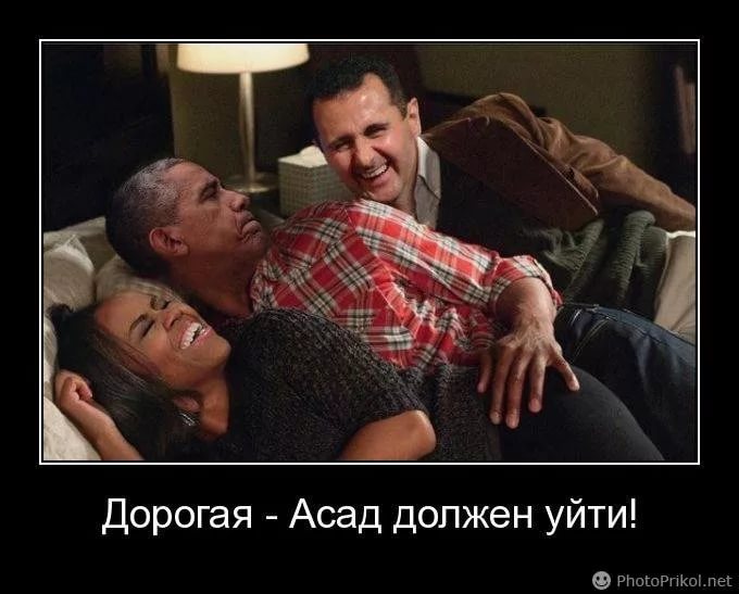 Сирия, что - то все гладко очень Сирия, что - то все гладко очень