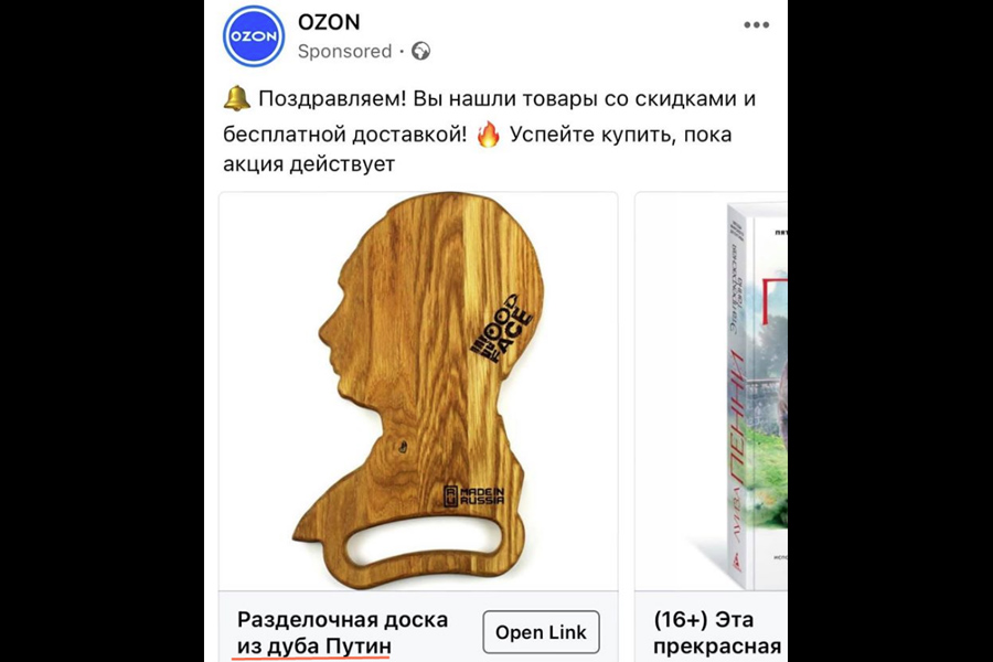 Oak-Putin Oak-Putin