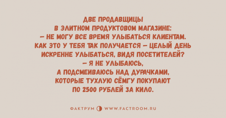 Подборка потрясающих анекдотов, заставляющая громко смеяться Подборка потрясающих анекдотов, заставляющая громко смеяться