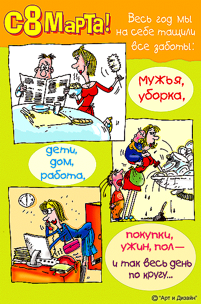 Анекдоты дня март Анекдоты дня март