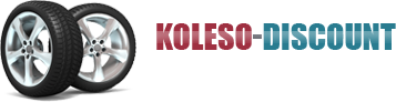 Интернет-магазин шин и дисков Koleso-discount.ru Интернет-магазин шин и дисков Koleso-discount.ru