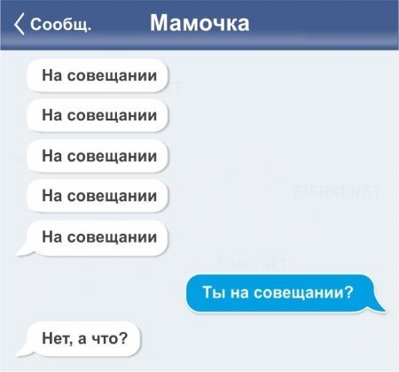 Смс-сообщения от родителей