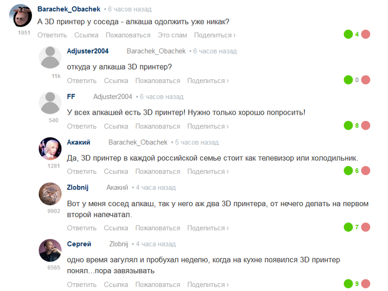 Соцсети жгут! Прикольные комментарии от народных юмористов Соцсети жгут! Прикольные комментарии от народных юмористов